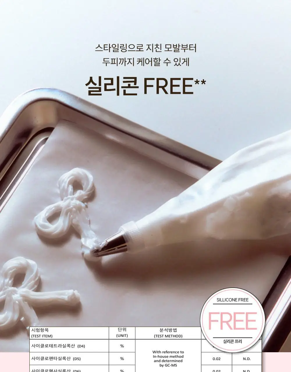 [IMOS 전소미PiCK] [올리브기프트 5천원증정] [실리콘FREE] 보다나 리추얼 3X 본딩 트리트먼트 200ml 상세페이지 26